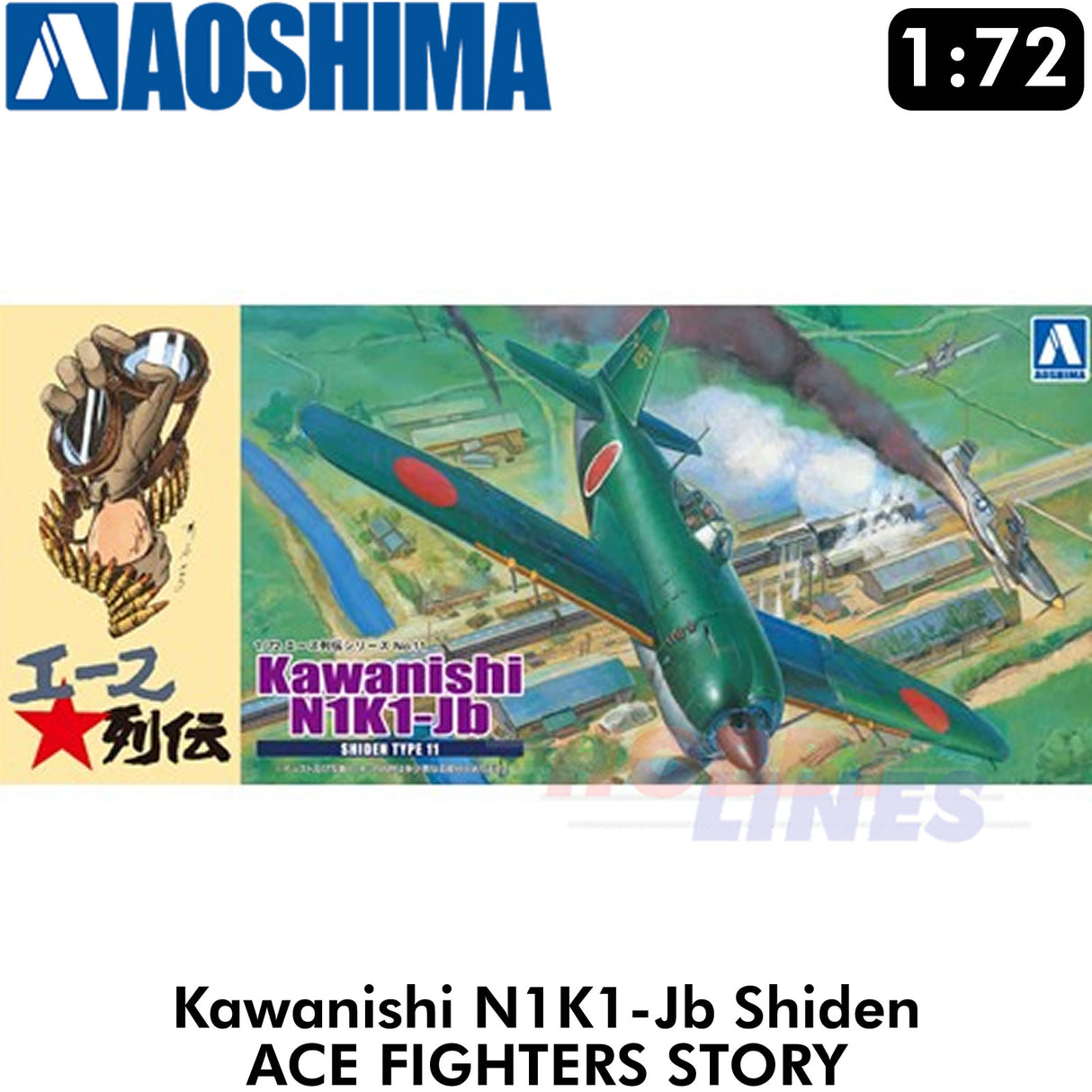 ACE FIGHTER KAWANISHI N1K-J SHIDEN TYPE 11 OTSU 1:72 Aoshima 05192