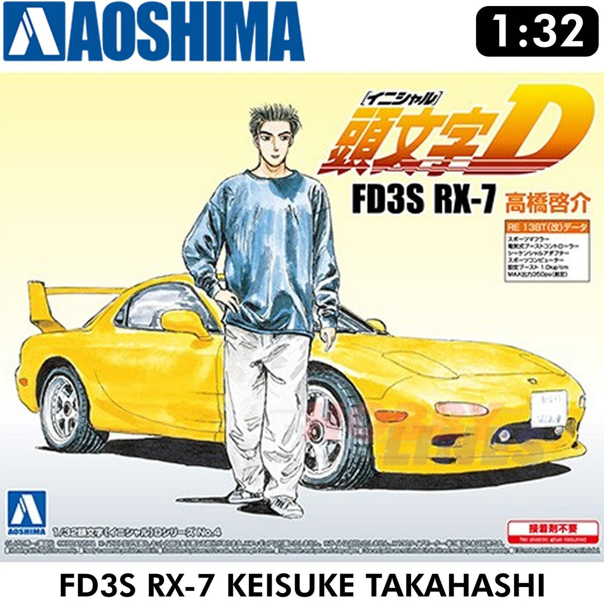 MAZDA RX-7 FD3S KEISUKE TAKAHASH "Initial D" 1:32 scale model kit Aoshima 00899