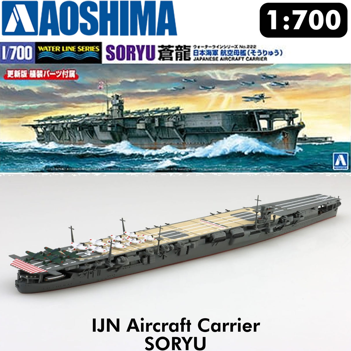 IJN Aircraft Carrier SORYU Japan Navy 1:700 Waterline kit AOSHIMA 06746