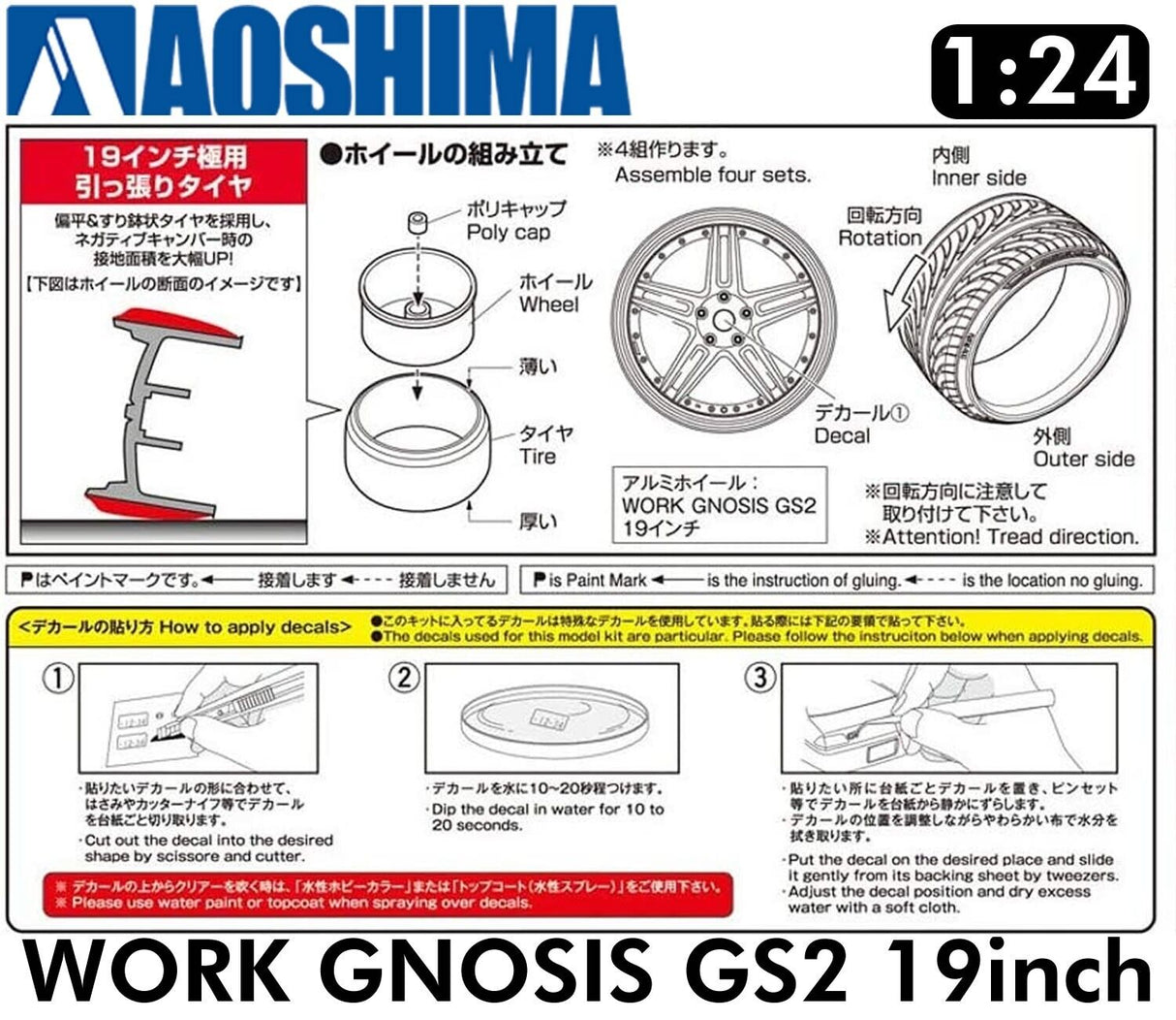 WORK GNOSIS GS2 19inch 1:24 WHEELS & TYRES Set of 4 AOSHIMA Tuned Parts 05244