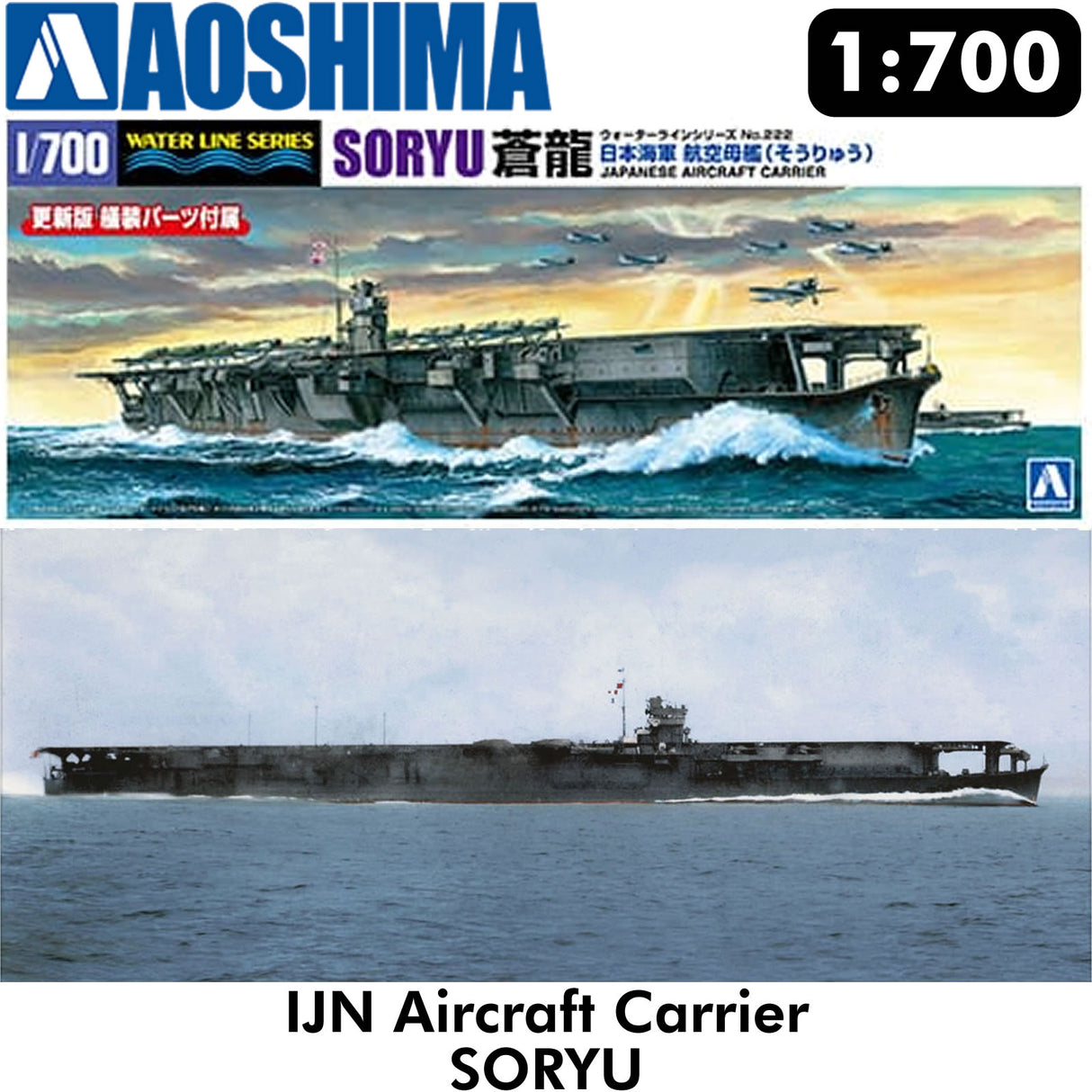 IJN Aircraft Carrier SORYU Japan Navy 1:700 Waterline kit AOSHIMA 06746
