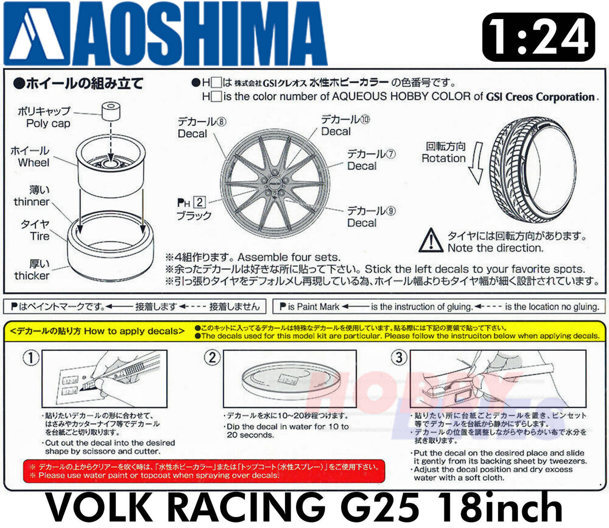 Aoshima Wheels & Tyres VOLK RACING G25 18inch 1:24 Set of 4 Tuned Parts 06118