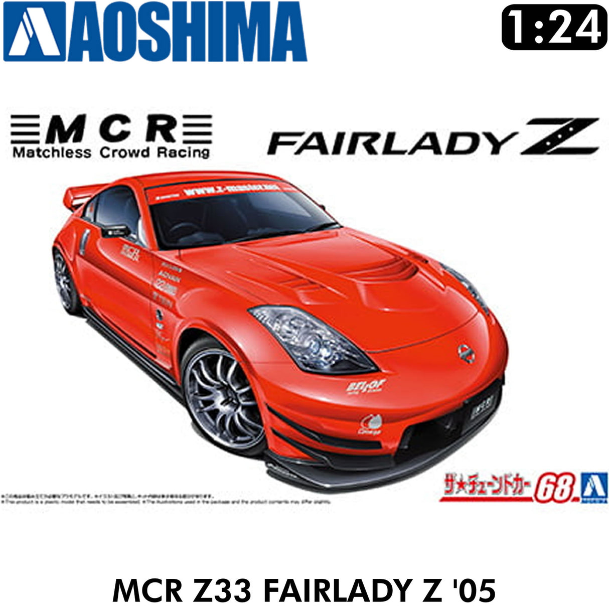 NISSAN FAIRLADY Z MCR Z33 2005 1:24 car model kit AOSHIMA 06910