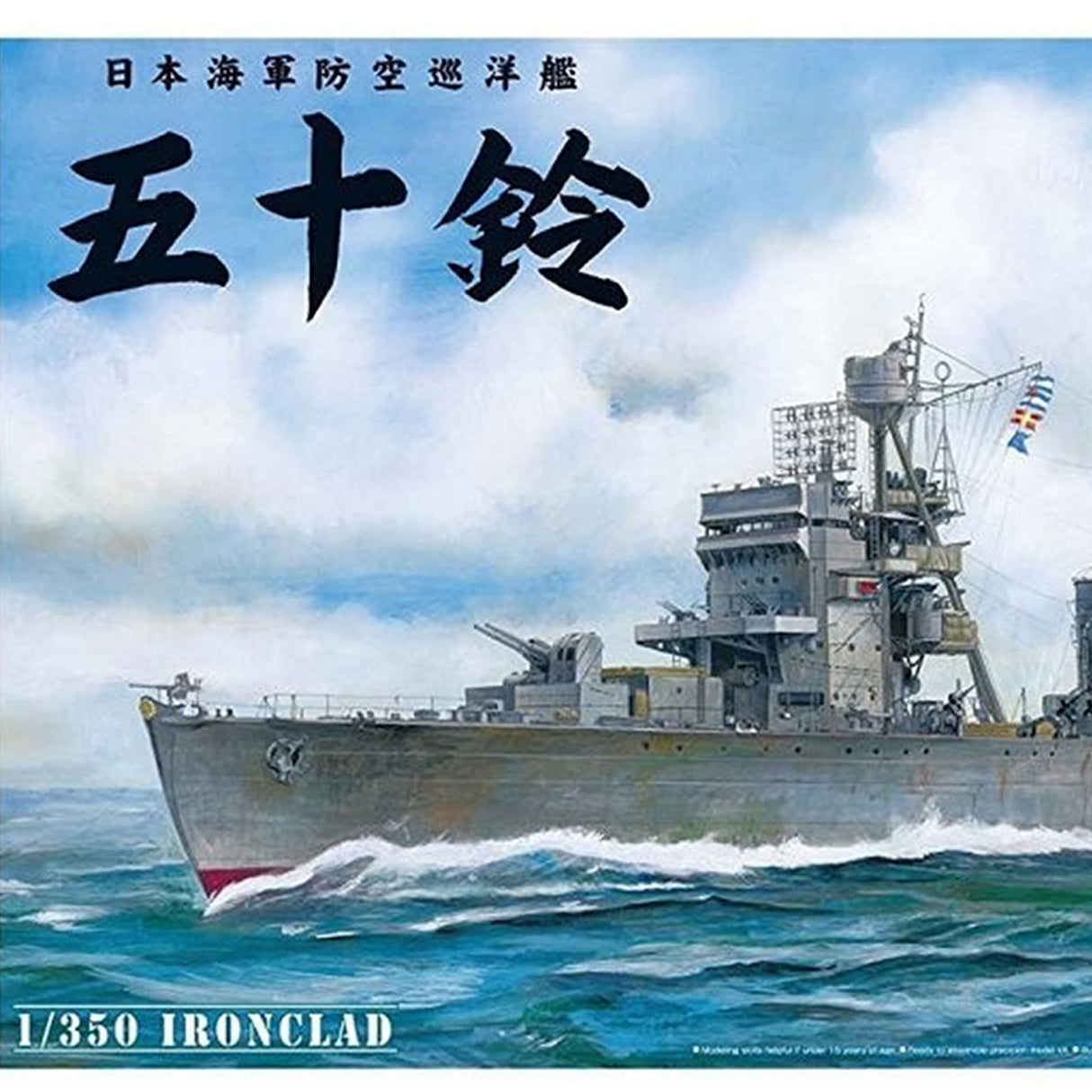 IJN CRUISER ISUZU Air Defence IronClad Series 1:350 kit AOSHIMA 00287