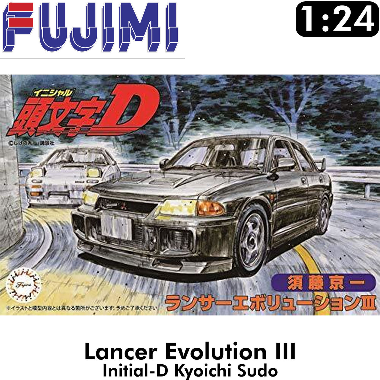 Mitsubishi Lancer Evolution III Kyoichi Sudo Initial D 1:24 | Fujimi | F183657