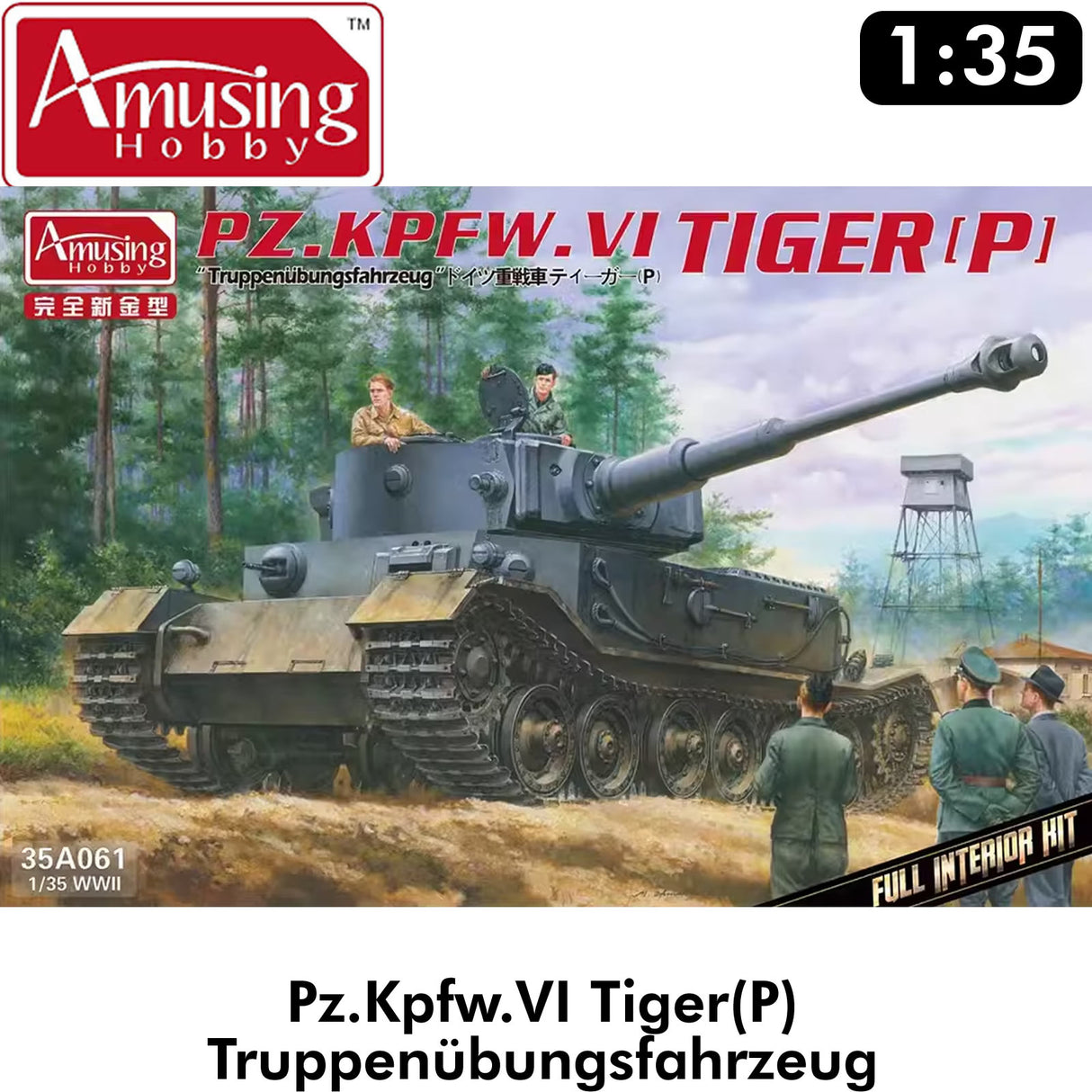 Pz.Kpfw.VI Tiger P Truppenübungsfahrzeug Zimmerit 1:35 kit | Amusing Hobby | 35A061
