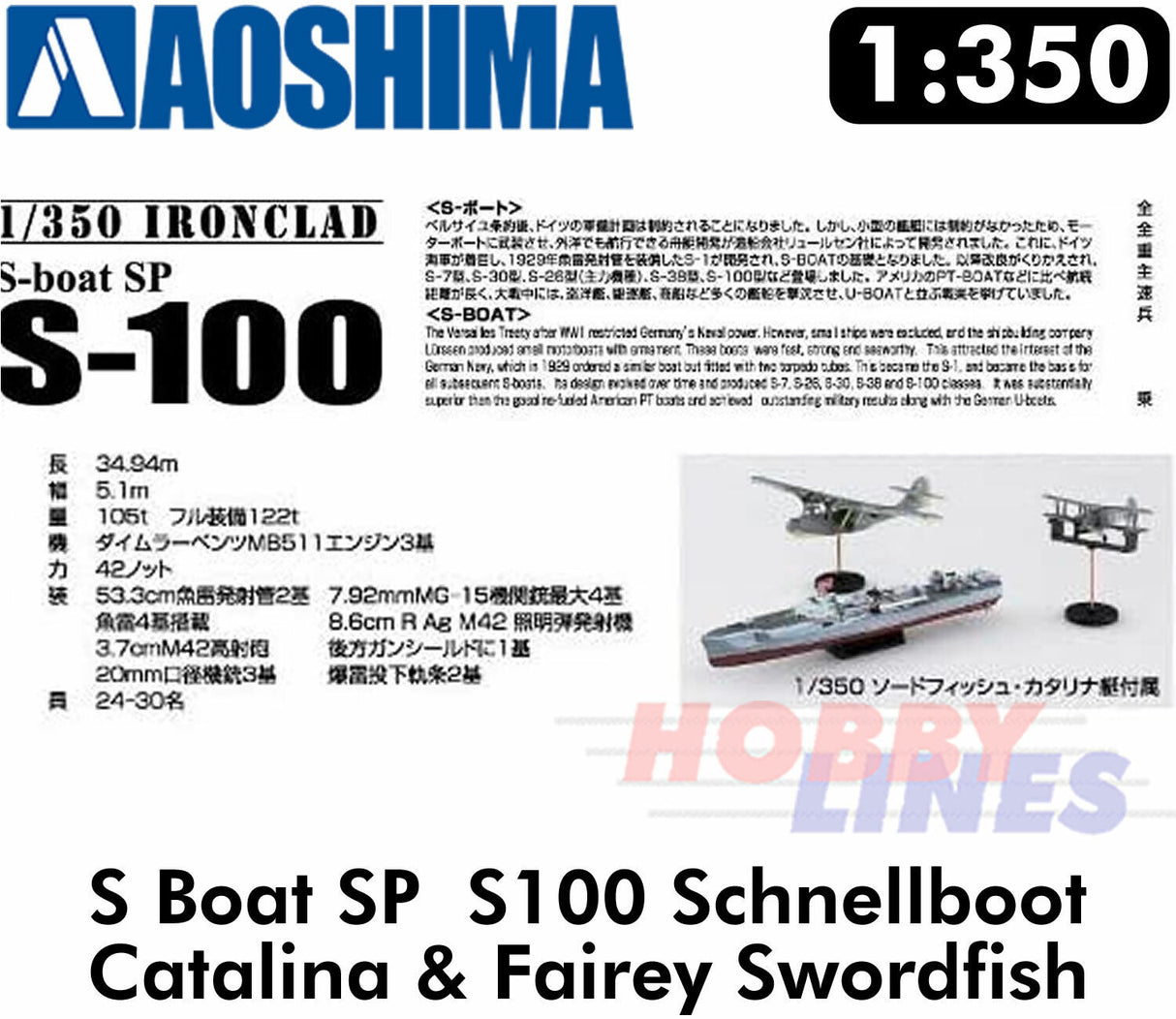 GERMAN MTB WWII S-BOAT Schnellboot E-Boat 1:350 scale model kit Aoshima 05659