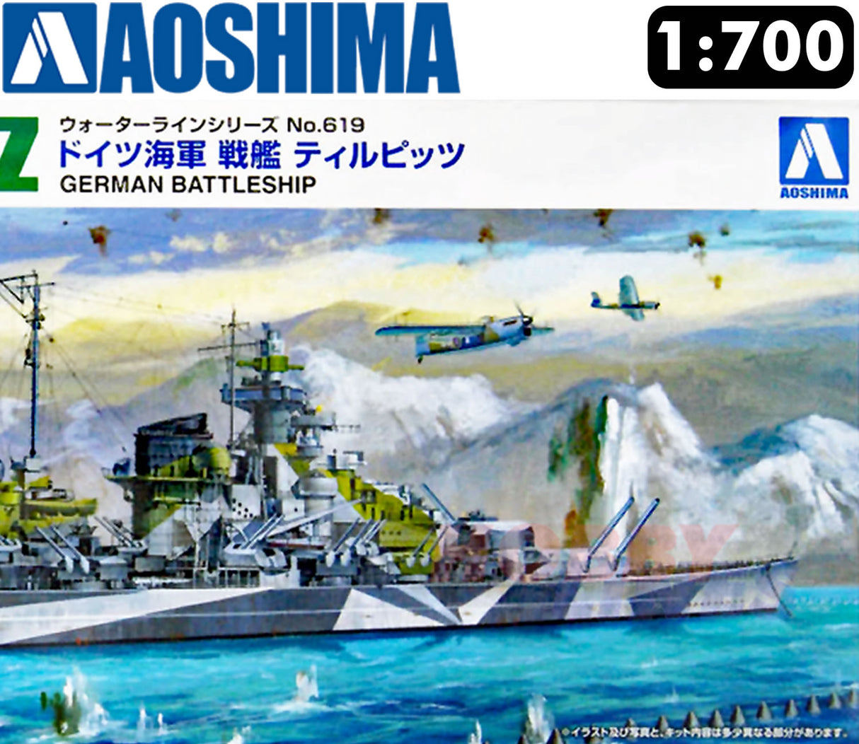 TIRPITZ Waterline Kit German Battleship 1:700 scale model ship kit AOSHIMA 04606