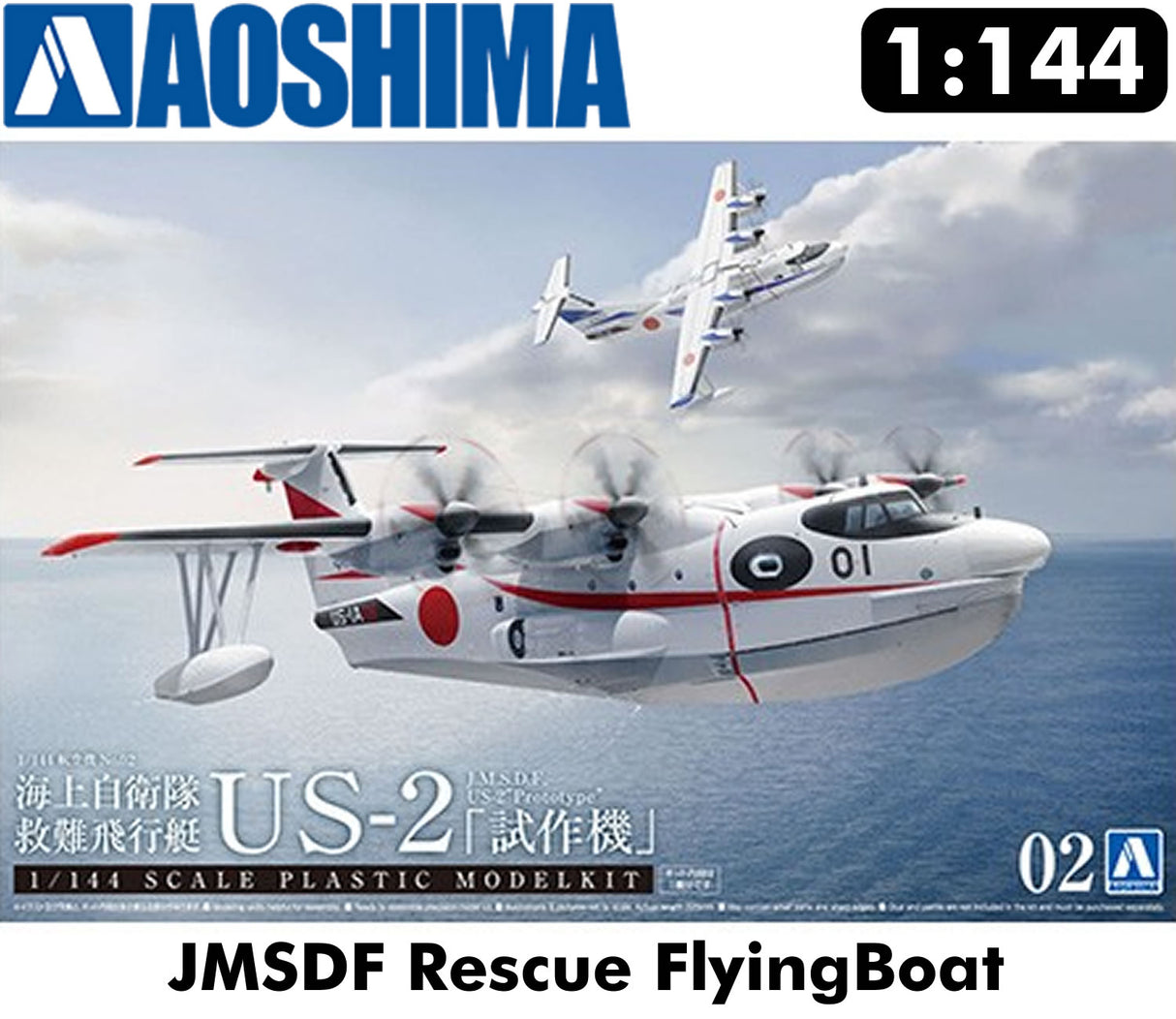 JMSDF Rescue FLYING BOAT US-2 Prototype 1:144 scale model kit Aoshima 05762
