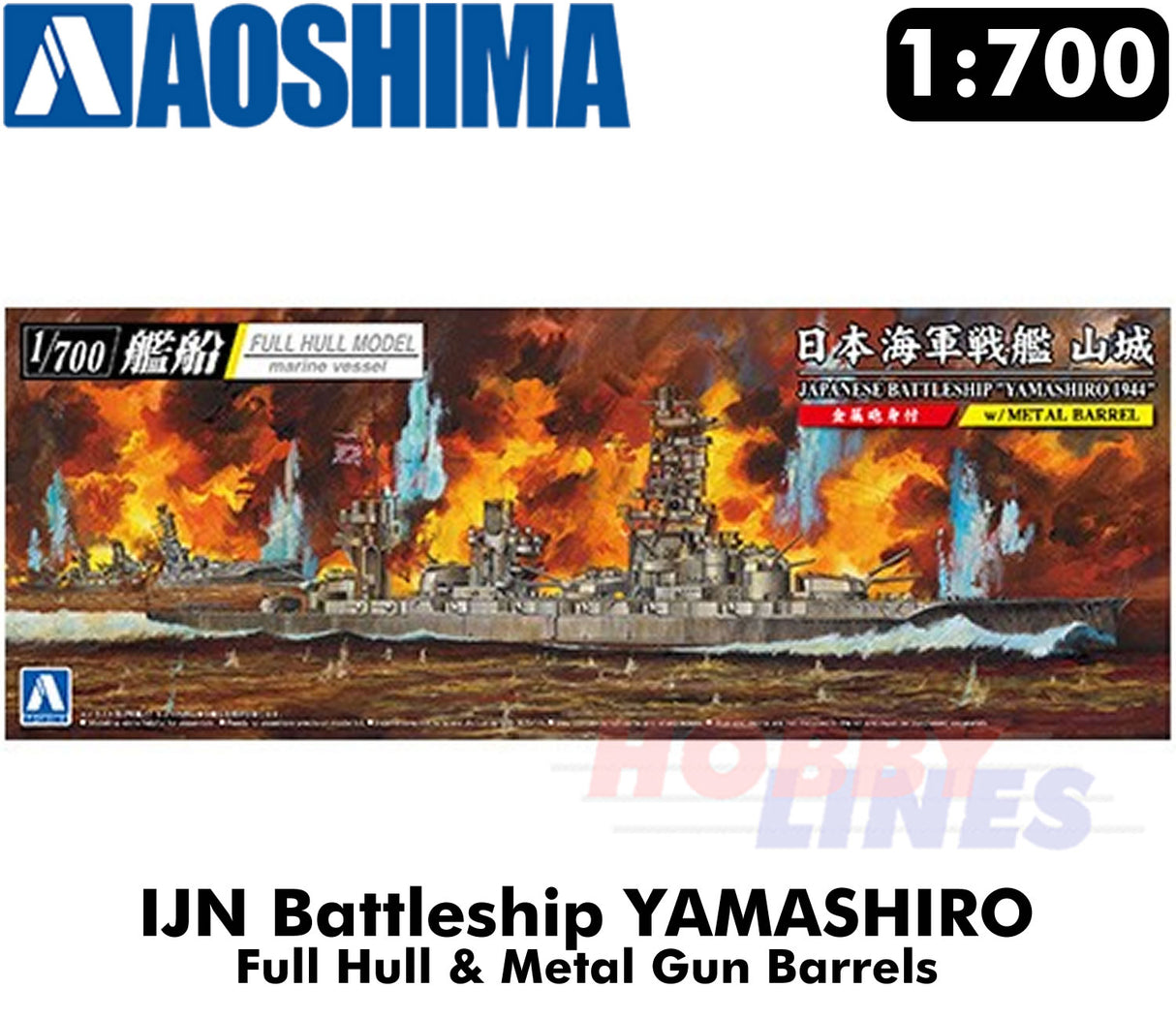IJN Battleship YAMASHIRO '44 Full Hull METAL GUN BARRELS 1:700 model kit AOSHIMA
