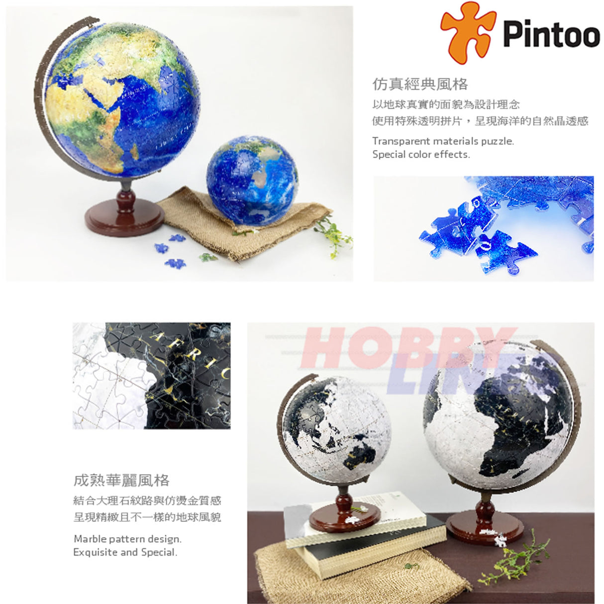 3D Puzzle Globe 9" MARBLE EARTH on stand 540pc Educational  PINTOO Puzzles A3488