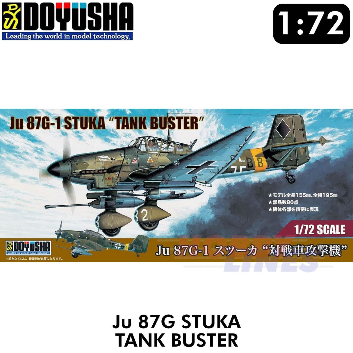 Ju-87G Stuka "Tank Buster"  | Doyusha | DOY72STK