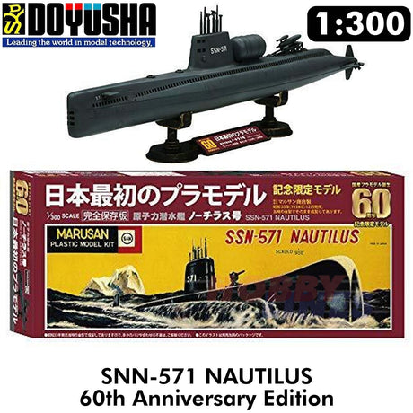 SSN-571 Nautilus 60th Anniversary | Doyusha | DOY60JP3500