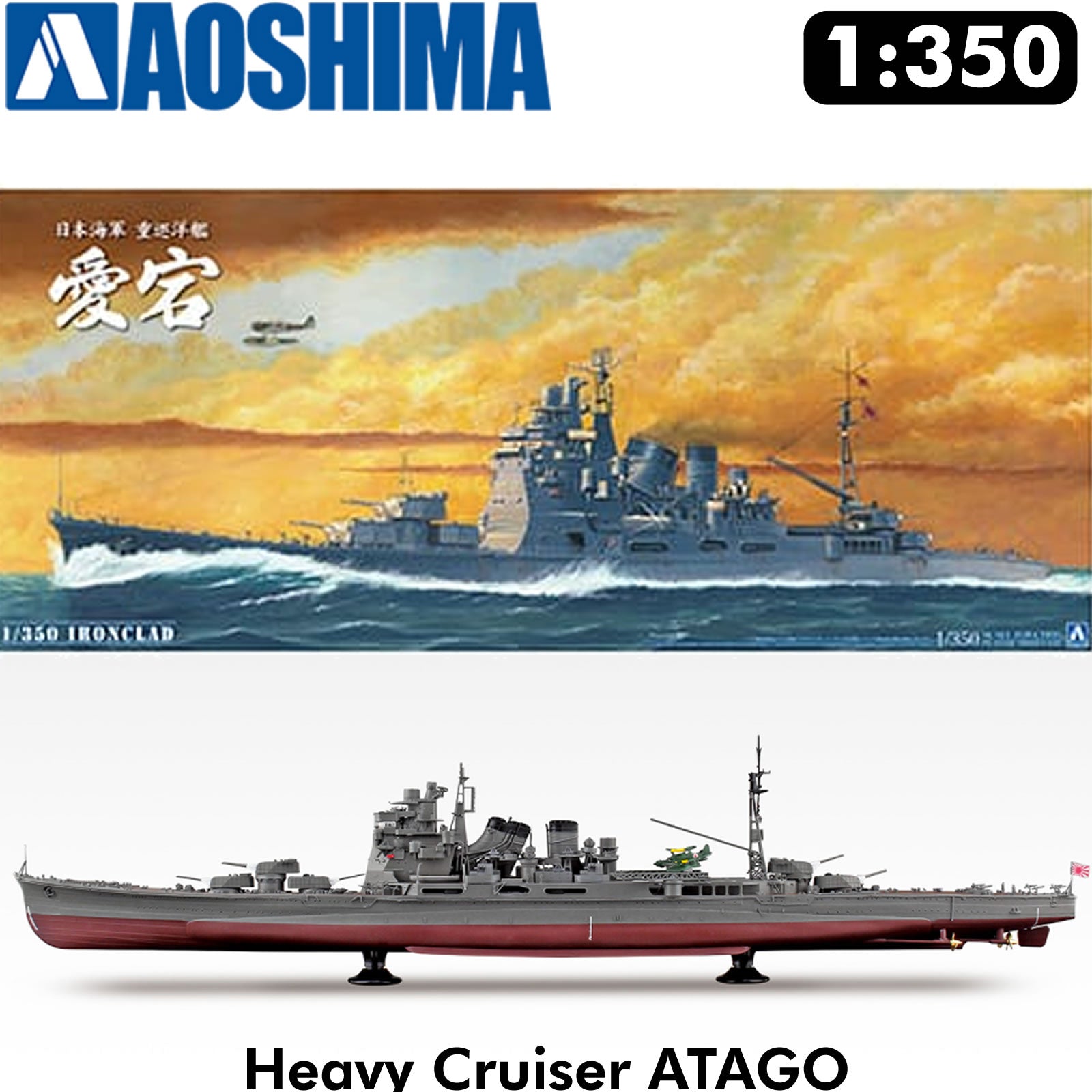 Aoshima – Hobby-lines