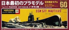 SSN-571 Nautilus 60th Anniversary | Doyusha | DOY60JP3500