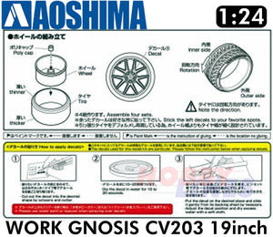 AOSHIMA WHEELS & TYRES EQUIP SHORT-RIM 14inch 1:24 Set of 4 Tuned Parts 06116