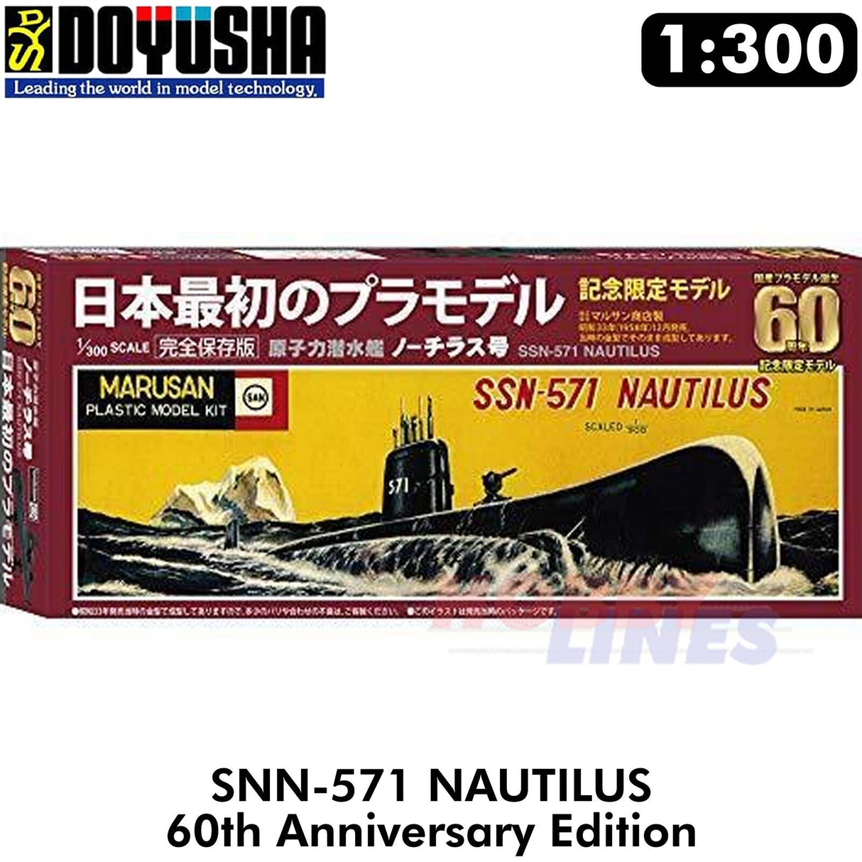 SSN-571 Nautilus 60th Anniversary | Doyusha | DOY60JP3500