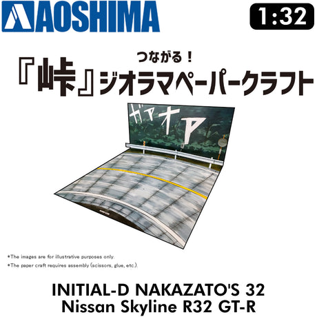 INITIAL-D NAKAZATO'S 32 Nissan Skyline SNAPKIT Aoshima 06793