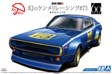 Load image into Gallery viewer, Nissan KPGC110 Skyline 2000GT R Racing &#39;73 1973 1:24 scale kit Aoshima 05349
