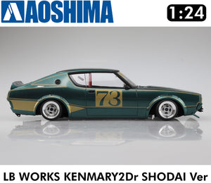 LB WORKS KENMARY 2Dr SHODAI Nissan Skyline 1:24 scale model kit Aoshima 05921