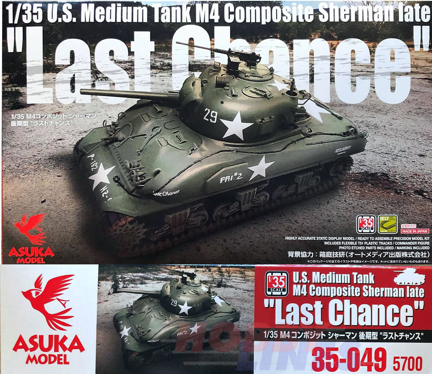 M4 Composite Sherman late LAST CHANCE US Medium Tank WWII 1:35 kit